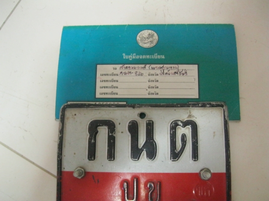 ขายทะเบียน ซูซูกิ GSX 400