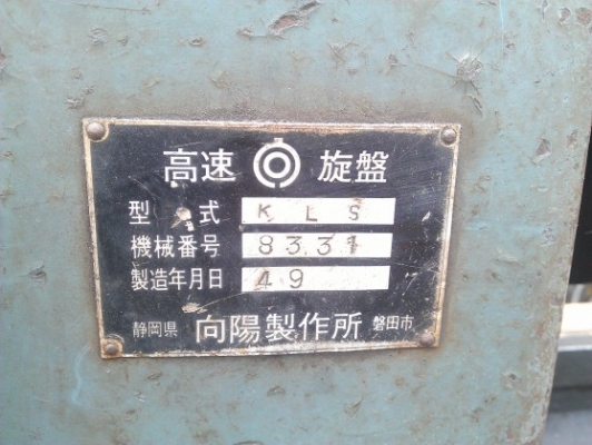 เครื่องกลึง