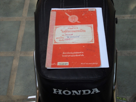 ขาย super 70  รุ่นเบิร์ด สภาพเดิมๆ พร้อมประกวด ทะเบียนพร้อมโอน