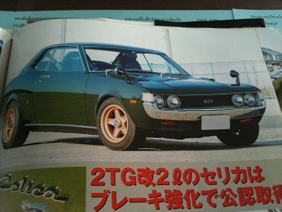 ขาย Celica ta 23 หน้าโหนก 110,000 ราคานี้ถึงสิ้นเดือน มิ.ย.56