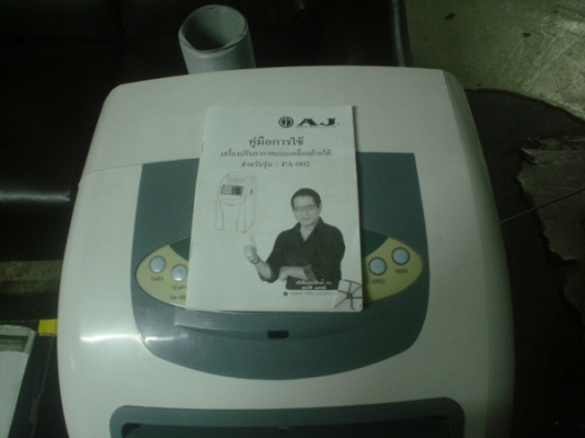 ขออนุญาตพี่เสือครับ ขายแอร์เคลื่อนที่ AJ ขนาด 12000BTUสภาพใหม่ รุ่น PA-002ขายถูกๆๆๆๆๆ 4,800บาท