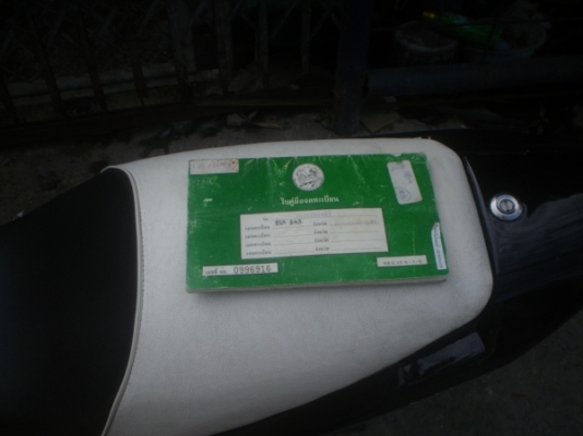 NSR-150 แห้งๆๆ ไอ้หนุ่มทางเรียบสวยจริงๆๆขายถูกๆๆ 12,000บาท