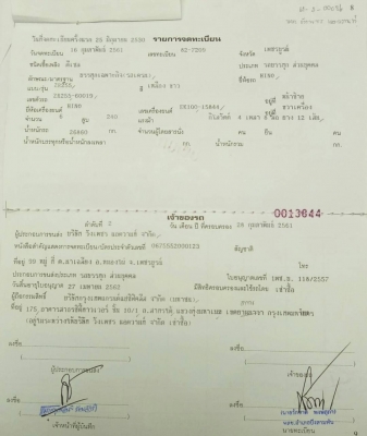 ขาย 775,000 รถเครน 25 ตัน 12 ล้อ TANADO TL251