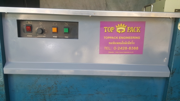 ขายเครื่องรัดกล่องกึ่งอัตโนมัติ TOP PACK ขายเครื่องรัดกล่องกึ่งอัตโนมัติ TOP PACK