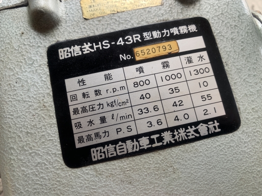 ขายหัวปั๊มฉีดน้ำแรงดันสูง HS-43R made in Japan ขนาด 1นิ้ว เก่าญี่ปุ่น สภาพสวยใหม่มาก หมุนนิ่ม พร้อมใช้งาน ขายหัวปั๊มฉีดน้ำแรงดันสูง HS-43R made in Japan ขนาด 1นิ้ว เก่าญี่ปุ่น สภาพสวยใหม่มาก หมุนนิ่ม พร้อมใช้งาน