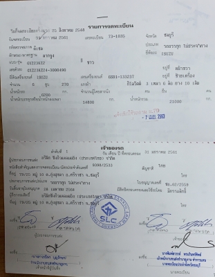 ขาย