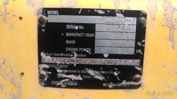 ขายรถแบคโฮโคมัสสุ PC 200 รุ่น 7 ขายรถแบคโฮโคมัสสุ PC 200 รุ่น 7