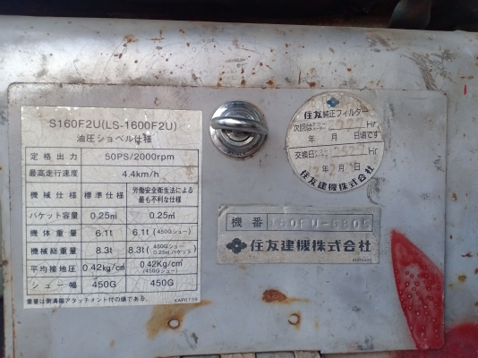 รถแบคโฮ SUMITOMO S160F2U รถเก่านอกพึ่งนำเข้ามา ไฟฟ้าครบ ตู้เก๋งติดแอร์แล้วเรียบร้อย มีผานดันดิน เร็ว