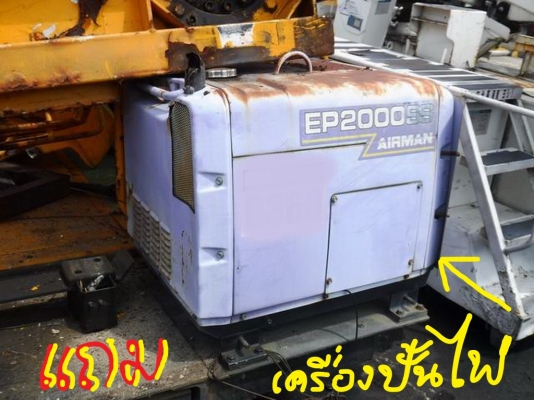 ขายถูก กระเช้า AICHI ยังไม่ประกอบ เพราะขนส่งยาก เก่าJAPAN 240000 บ. แถมเครื่องปั่นไฟ AIRMAN EP2000SS