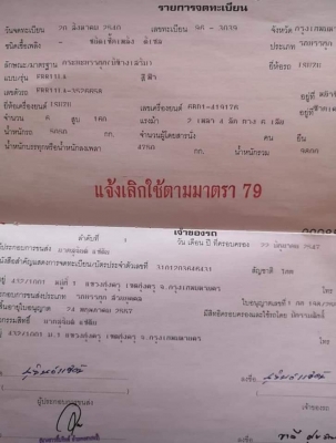 ขาย6ลัอร้อกกี่ ติดเครน3ตัน4ปอก แอรเยัน เครื่องดี คัชชีสวย ทะเบียนพร้อม