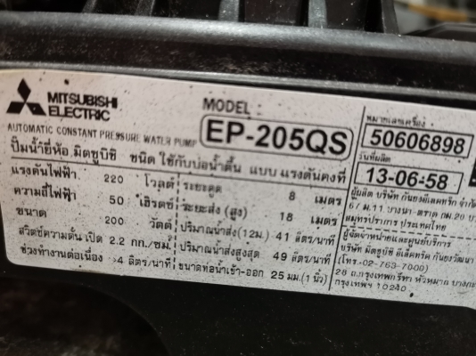 ขาย!! ปั้มน้ำแรงดันคงที่.มิตซู.ขนาด200w.พร้อมใช้งาน ขาย!! ปั้มน้ำแรงดันคงที่.มิตซู.ขนาด200w.พร้อมใช้งาน