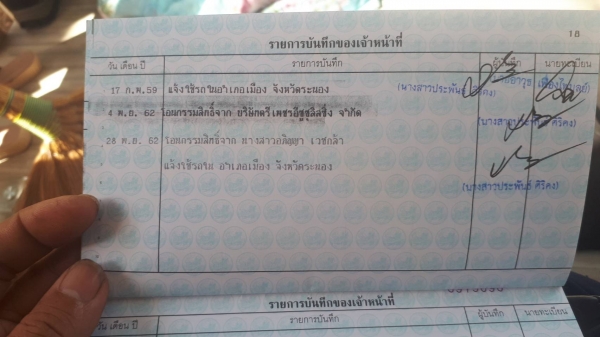เครื่องช่วงล่างของอีซูซุวีครอลป2015 เอกสารชุดโอนพร้อม