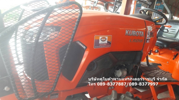 รถแทรกเตอร์รุ่นL5018DT
