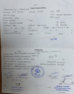 ขาย