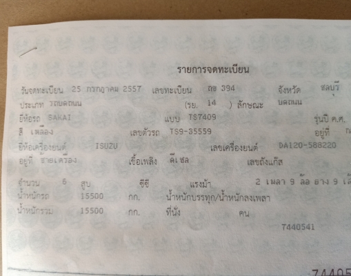 รถบดล้อยาง 9ล้อ SAKAI TS7409 เอกสารพร้อมโอน รถพร้อมใช้งาน