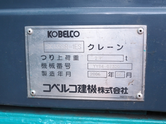 840000บาท  รถขุดเก่านอกยังไม่เคยใช้ในไทย KOBELCO SK135SR YY04