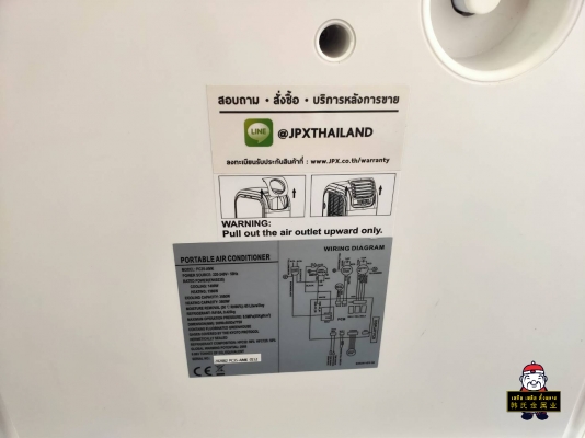 (ปิดการขาย) JPX แอร์เคลื่อนที่ ขนาด 12,000 BTU (สินค้าใหม่พร้อมประกันศูนย์)
