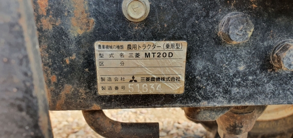 ขายรถไถ MITSUBISHI MT20D 2เพลา 20แรงม้า เก่านอก ราคา 70,000 โทร 0897489639 ,0899347475 ร้านสามย่านแทรคเตอร์ อ.แกลง จ.ระยอง ขายรถไถ MITSUBISHI MT20D 2เพลา 20แรงม้า เก่านอก ราคา 70,000 โทร 0897489639 ,0899347475 ร้านสามย่านแทรคเตอร์ อ.แกลง จ.ระยอง