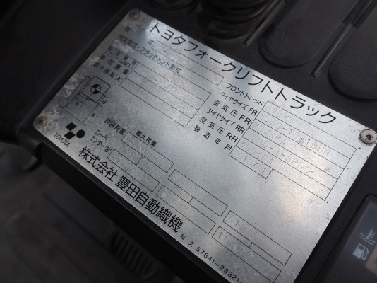 ขายรถโฟล์คลิฟท์มือสอง สภาพสวยมาก TOYOTA 8FG15 ยก 1.5 ตัน เสา 3 เมตร นำเข้าจากญี่ปุ่น