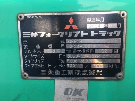 ขายรถโฟล์คลิฟท์มือสอง ราคาเบาๆ ยกได้ 1.4 ตัน เสา 3 เมตร Mitsubishi KFG14T นำเข้าจากญี่ปุ่น