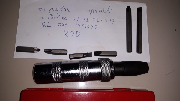 ขายไขควงตอก VESSEL MADE IN TAIWAN.ใหม่ ขายไขควงตอก VESSEL MADE IN TAIWAN.ใหม่