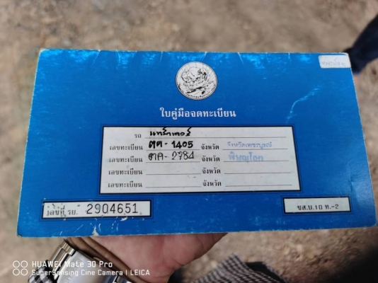 ขาย 680,000 บาท KOBELCO SK200 MARK 3