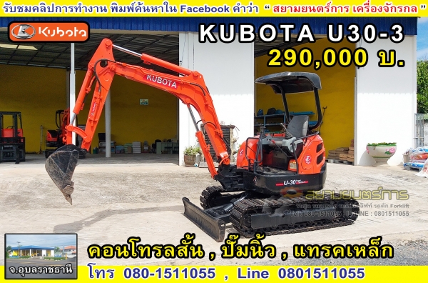 รถ JCB  รุ่น  3CX  ออปชั่นพิเศษ  เปิด-ปิด ปากบุ้งกี๋ได้