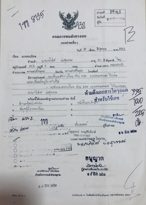 ขาย