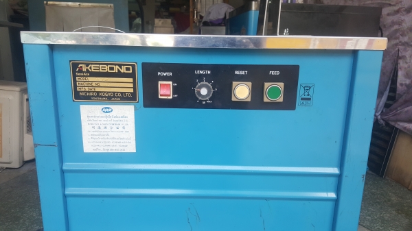 ขายเครื่องรัดกล่องกึ่งอัตโนมัติAKEBONO Made in Japan รุ่น SP757 ขายเครื่องรัดกล่องกึ่งอัตโนมัติAKEBONO Made in Japan รุ่น SP757