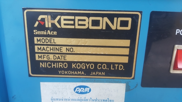 ขายเครื่องรัดกล่องกึ่งอัตโนมัติAKEBONO Made in Japan รุ่น SP757 ขายเครื่องรัดกล่องกึ่งอัตโนมัติAKEBONO Made in Japan รุ่น SP757