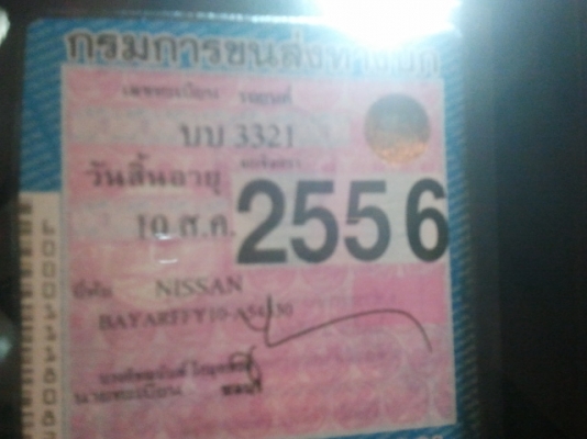 ขายแล้วรถบ้านNissan NV Queen Cabหัวฉีดเครื่องเดิมๆ1600CC ขายแล้วรถบ้านNissan NV Queen Cabหัวฉีดเครื่องเดิมๆ1600CC