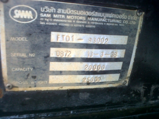 ขายรถ10ล้อดั๊มเครื่อง240แรงพร้อมลูกพ่วง