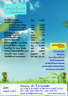 รถเกี่ยวนวดข้าว สายพันธุ์แกร่ง รุ่นใหม่ ไฮเทค 2012