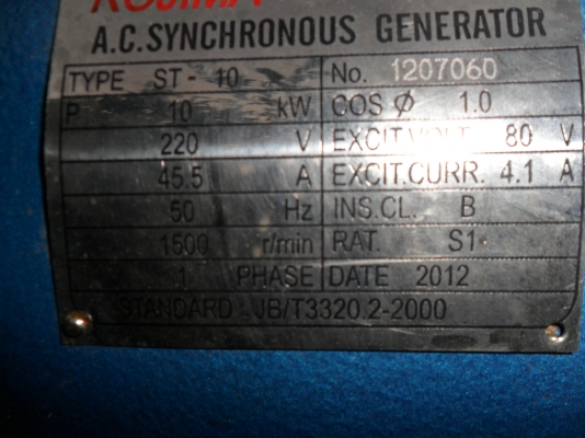 ขายเครื่องปั่นไฟ 10 kva 45.5 A