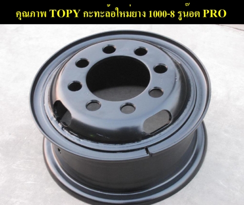 กะทะล้อเหล็กรถบรรทุกของใหม่ นำเข้า ทุกรุ่น ทุกไซส์ ทุกขนาด