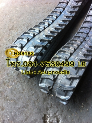 รับล่อแทรคยาง แบคโค แทรคเตอร์ โทร.081-7539499 เอ รับล่อแทรคยาง แบคโค แทรคเตอร์ โทร.081-7539499 เอ