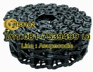 ขายโซ่ใหม่ แบคโค แทรคเตอร์ นำเข้า โทร.081-7539499 เอ ขายโซ่ใหม่ แบคโค แทรคเตอร์ นำเข้า โทร.081-7539499 เอ