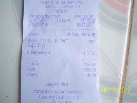 ไม้แขวนจริงเหมาได้