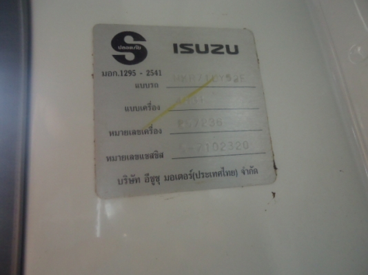 ขาย 6 ล้อ อีซูซุ NKR 130 แรงม้า ยาว 4.30 ม. ปี 2549 สภาพสวยจัดกว่า 90\% เครื่องดี พร้อมใช้ สนใจติดต่อได้ที่ 081-9972972 รหัสเครื่อง 4HG1257236 รหัสคัสซี NKR71LY52E5-7102320 ขาย 6 ล้อ อีซูซุ NKR 130 แรงม้า ยาว 4.30 ม. ปี 2549 สภาพสวยจัดกว่า 90\% เครื่องดี พร้อมใช้ สนใจติดต่อได้ที่ 081-9972972 รหัสเครื่อง 4HG1257236 รหัสคัสซี NKR71LY52E5-7102320