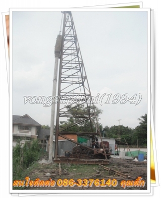 รับตอกเสาเข็มโดยใช้ปั่นจั่น