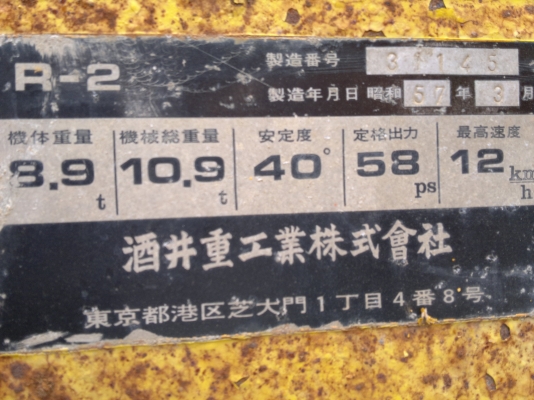 รถบด SAKAI R2 ปี1992, 310ชม. รถนอกนำเข้าจากญี่ปุ่นสภาพสวยราคาไม่แพงครับ