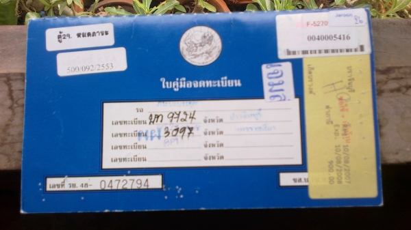 ขายวีโก้ 2.5 E ปี 2007