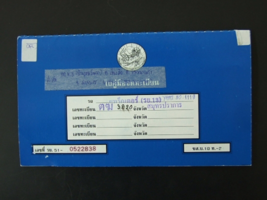 ขายแล้วครับ ขอบคุณทรัคทูแฮนด์มากๆครับ