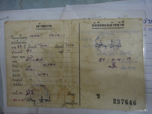 ขายรถมอเตอร์ไซค์โบราณ YAMAHA YG1