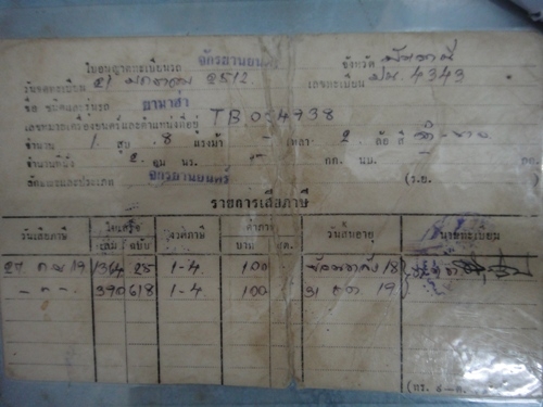 ขายรถมอเตอร์ไซค์โบราณ YAMAHA YG1