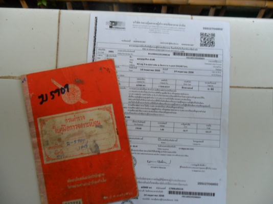 ขาย c70 ทะเบียน เล่มส้ม