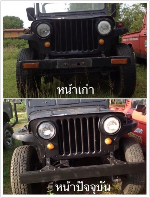 รถยนต์จี้ปวิลลี่ เครื่องISUZU 190 ขับเคลื่อน4ล้อ ทะเบียนเต็ม