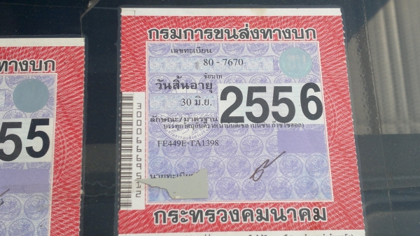 ขายรถน้ำ6 ล้อ 6000 ลิตร MITSUBISHI 115 แรง ปี38 เกียร์สั้น ใช้ปั้มปั่นสเปร์ดูด-ฉีดในตัว