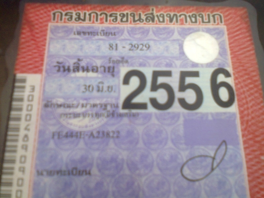 ของถูกมาแล้ว มิตซู CANTER แรงวางหัว NKR เครื่องดี แชชซีสวย เอกสารลงเล่มหมดแล้วครับ