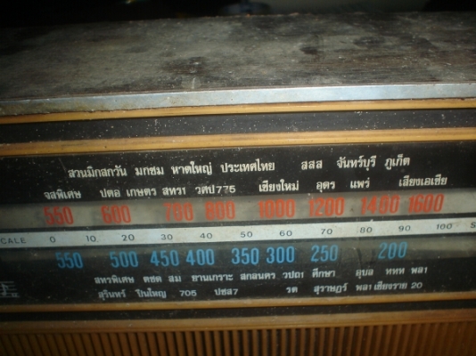 วิทยุทรานซิสเตอร์เก่ามาก 700บาทจัดส่งทั่วไทย ขายตามสภาพครับ